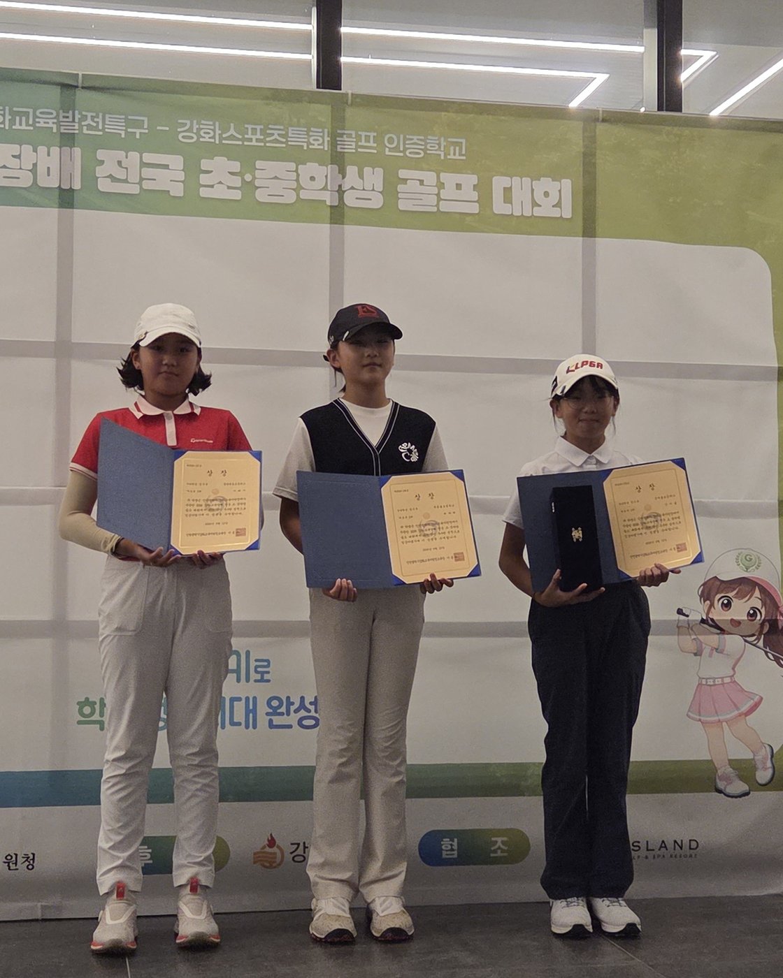 2026 강화교육장배 전국 초·중학생 골프대회 시상식 — 강지율 선수 우승